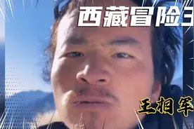 近期，一段王相军生前最后一段视频的曝光，让事件变得扑朔迷离。视频封面