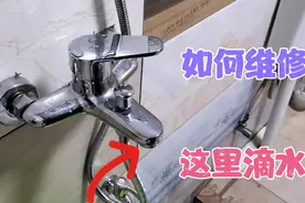 家里三联龙头一直在滴水怎么办，只要按此步骤可以轻松维修它视频封面