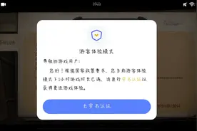 要实名认证怎么办？视频封面