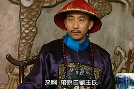 影视：一个小小的江西盐道 竟跑到李卫地盘儿撒野 立马被收拾视频封面