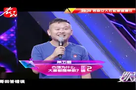 东北村花变成”淘女郎“，气势都变了，大哥瞬间就答对了视频封面