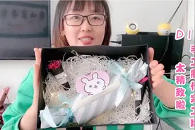 小珠的网红手工制作完成啦，分享制作过程，快来欣赏最后的成品。视频封面