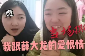 爆笑！你也有这样的朋友吗？我跟高中三年闺蜜分享高中趣事视频封面