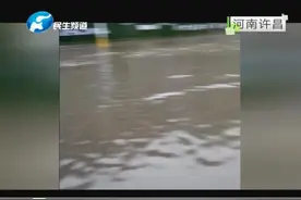 河南多地暴雨，城市街道变“河道”，路面积水严重，出行注意安全视频封面