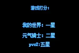 pvz能不能用蓝牙键盘玩呢？最后还有三款游戏的统计