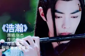 经典歌曲《浩瀚》神雕侠侣主题曲，唱出了每个人的江湖梦！