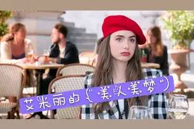 艾米丽-美女广告是性感还是性骚扰？