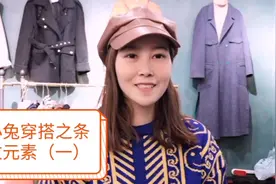 胖宝宝不敢穿横条纹？没有得事，让小兔告诉你穿衣显瘦的秘诀！视频封面