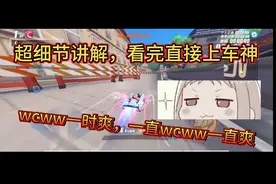 情迷法兰西跑法讲解，那些小橘子不会告诉你的细节视频封面