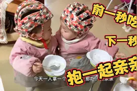 双胞胎宝宝前一秒还在吃饭，下一秒竟然抱在一起亲亲，太突然了视频封面