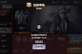 Cfm

CFM排位#1 练习时长两周半的cf玩家