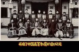 中国最早的三所国立大学堂，开启了中国高等教育的新纪元。视频封面