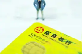 风控升级，招商也出现刷卡限制，解决方法视频封面