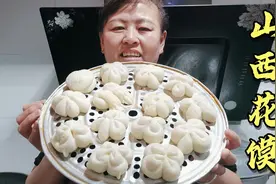 山西人过年讲究蒸花馍，今天一次做了10多种花样，赶紧学起来视频封面