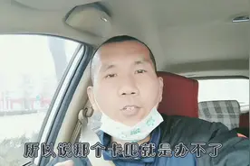 春节后县银行没营业，李哥朋友办卡上班，无奈银行客服给支招视频封面