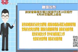 陕西省高考外语口试将于6月16日进行，附报名考试流程视频封面