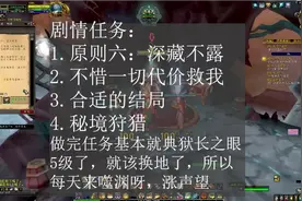 魔兽世界9.0:原则六–深藏不露视频封面