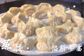 寒露后宝妈又开始做蒸饺，大白菜瘦肉香菇这样调馅料，味美鲜香视频封面