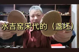 宋代建盏“盏坯”指的是没有烧熟的盏或盏釉面被风化腐蚀的宋盏。视频封面