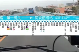 厦门快2路公交视频封面