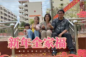 喜气洋洋过大年，初一行大运，发大财，拍全家福，看电影!视频封面