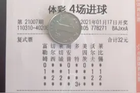 体彩四场进球视频封面