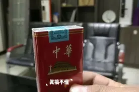 在我心中地位非常高的一款烟！