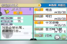 口袋妖怪火红版第四期，获得自行车一辆