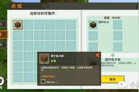 迷你世界我回来啦这次呢我创造了一个1。，没有怪物的地图准备