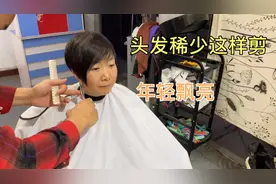 时尚发型细软稀少，发型师安排这款大斜刘海短发年轻好看