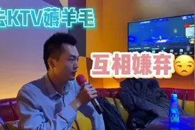去大兴新开的超棒KTV免费唱歌，90后小夫妻五音不全，却互相嫌弃