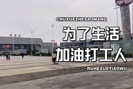 每次出门座火车都会提前，都是有很多好处大家觉得早点过来好吗？