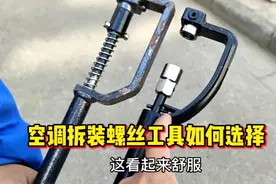 空调拆装螺丝工具如何选择，小哥今天告诉你哪一个最实用