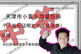 分享vlog:没想到天津的小客车摇号这么容易，半年中签了两次视频封面