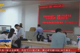 【优化营商环境】贵港：提取公积金还贷实现“在家办”视频封面