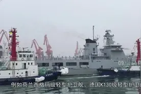 美媒评出世界十大护卫舰，我国这艘军舰意外排到第二名！视频封面