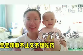宝宝咳嗽不止，家长又不想给宝宝吃药，小妙招教你快速止咳。