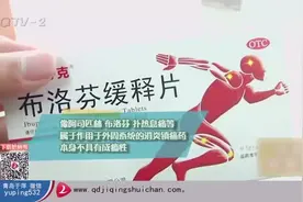 布洛芬止疼药会致死？止疼药不能随便吃，身体疼痛要及时就医