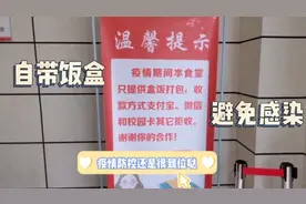 南昌大学疫情防控很严？进出食堂必须戴口罩，小狮子老是忘记…视频封面