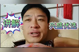 网友留言不懂兴盛优选怎么操作，五哥简单讲解，抓住机会能赚钱哦