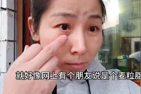 阿娇左眼下方长一白色粒粒！烦人！不知道是啥？视频封面