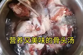 “大骨头汤”到底熬多久？看这里，汤白肉香，荤素搭配汤鲜不油腻视频封面