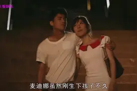 麦迪娜产后首曝全家福，姜潮的动作让大家人看出什么是新手奶爸！视频封面
