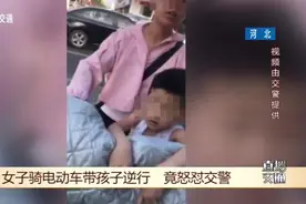 女子骑电动车带孩子逆行,交警还没开口，女子却不干了！视频封面