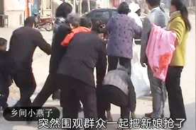 湖北襄阳：结婚车队刚到 新娘下车就被抢了！ 新郎为啥站着不动？视频封面