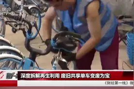 共享单车3年就报废？深度拆解金属材料，作为原材料再生利用视频封面