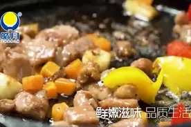 皓月黑椒牛肉粒-绝配在家也能做的软嫩多汁，比饭店实惠又好吃视频封面