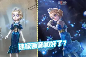 第五人格：医生最美时装！“仲夏流萤”太美，建模画师和好了？视频封面