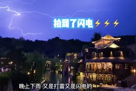 古北水镇值得去吗？北漂孕妈刚到就狂风暴雨 住一晚花费380贵吗？视频封面