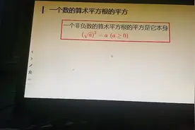 算术平方根的两个重要公式视频封面